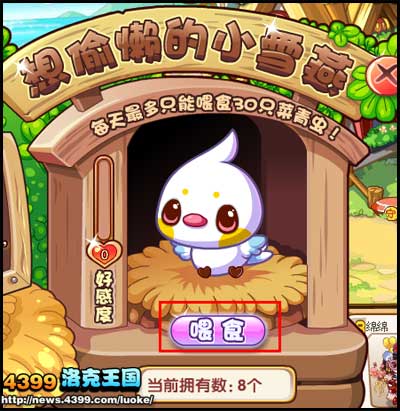 洛克王国小雪燕怎么得 小雪燕在哪抓