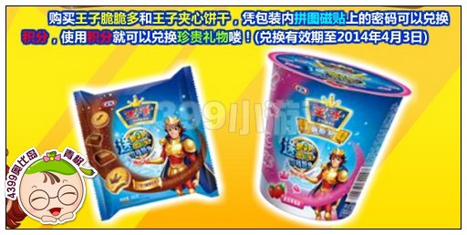 奥比岛王子积分换礼物在哪兑换