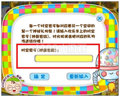 奥比岛王子积分换礼物在哪兑换