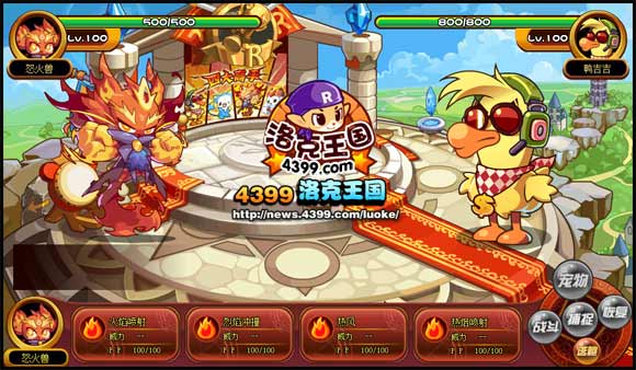 洛克王国四大高手PK赛