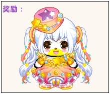 奥比岛荧光欢乐兑大奖