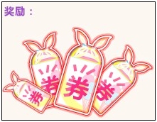 奥比岛荧光舞会