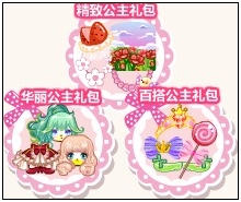 奥比岛1秒变公主