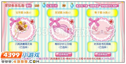 奥比岛1秒变公主