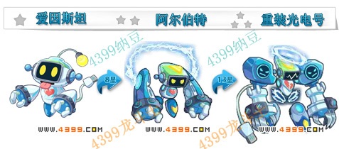 龙斗士重装光电号