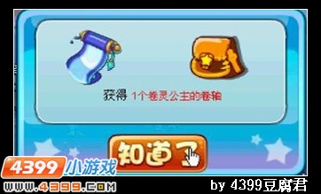 卡布西游卷灵公主的遭遇