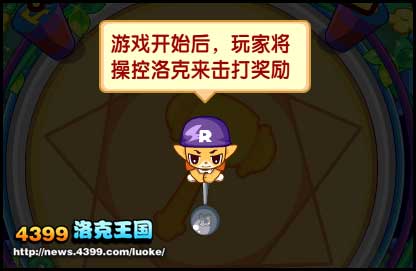 洛克王国大锤擂台赛