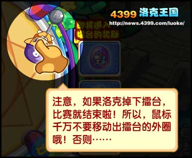 洛克王国大锤擂台赛
