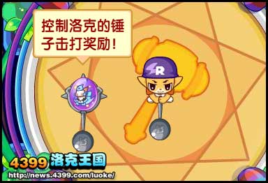 洛克王国大锤擂台赛