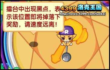 洛克王国大锤擂台赛