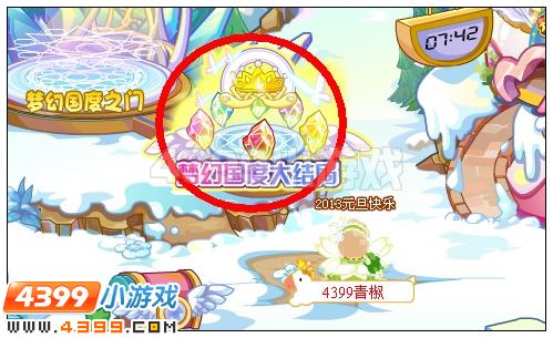 奥比岛梦幻国度大结局