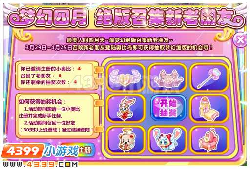奥比岛梦幻绝版怎么得