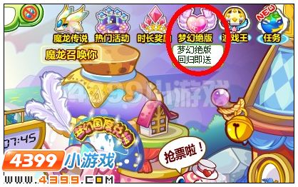 奥比岛梦幻绝版怎么得