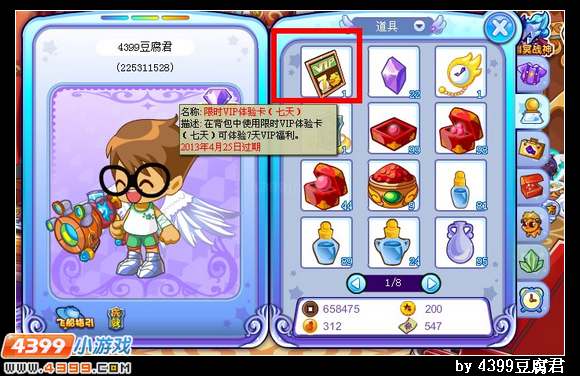 卡布西游两周年全民VIP第二波
