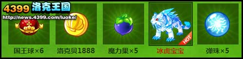 洛克王国我是VIP 我喂自己袋盐