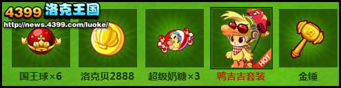 洛克王国我是VIP 我喂自己袋盐