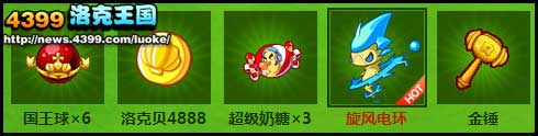 洛克王国我是VIP 我喂自己袋盐