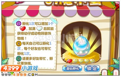 奥比岛愚人节的魔术蛋