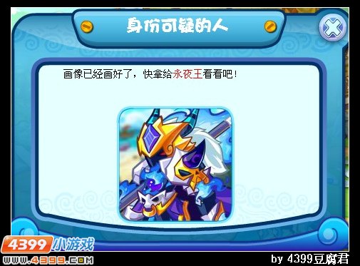 卡布西游身份可疑的人