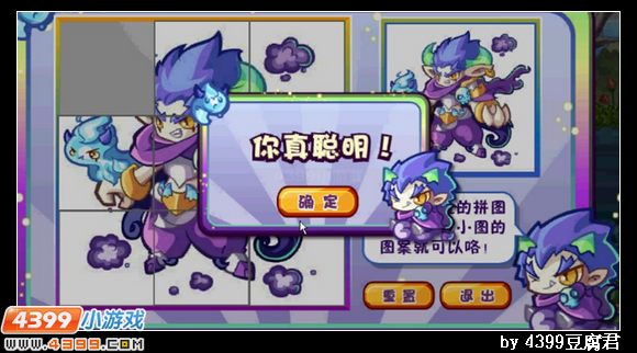 卡布西游神秘诡异的紫幻术士