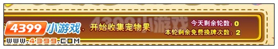 奥雅之光绝版宠物开心得在哪 怎么玩