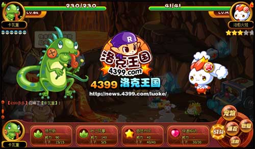 洛克王国宠物救助大比拼