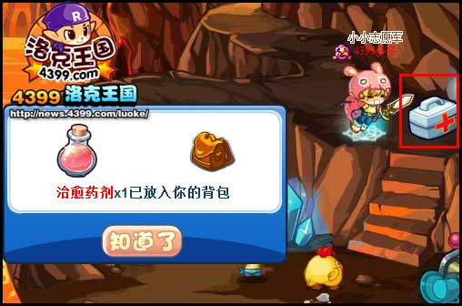 洛克王国宠物救助大比拼