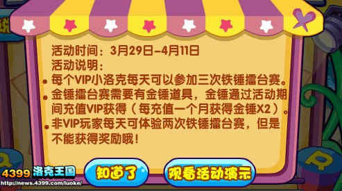 洛克王国大锤砸幽冥狐 幽冥狐怎么得