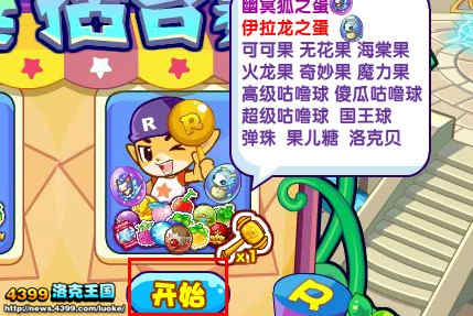 洛克王国大锤砸幽冥狐 幽冥狐怎么得