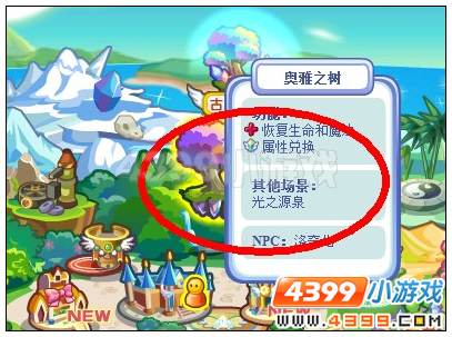 奥雅之光光之源泉在哪 怎么去