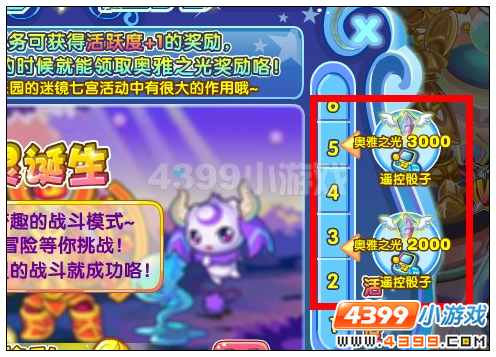奥雅之光遥控骰子在哪 怎么得