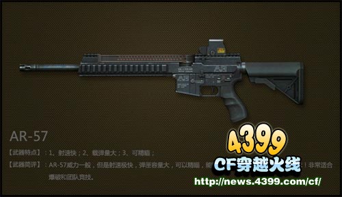 CF AR-57多少钱 怎么样