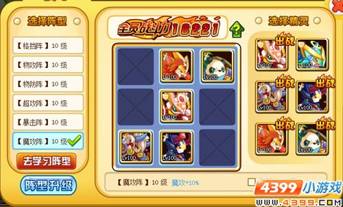 奥奇传说金翅神雕怎么打 打法