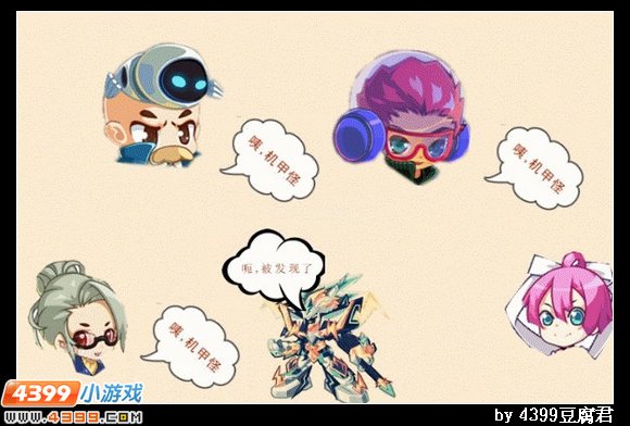 卡布西游机甲怪等你来猜