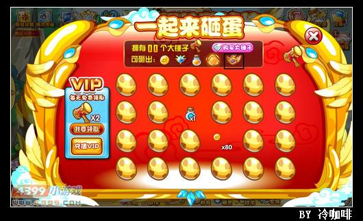奥奇传说金翅神雕怎么得 在哪