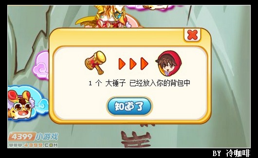 奥奇传说大锤子怎么得 获得方法