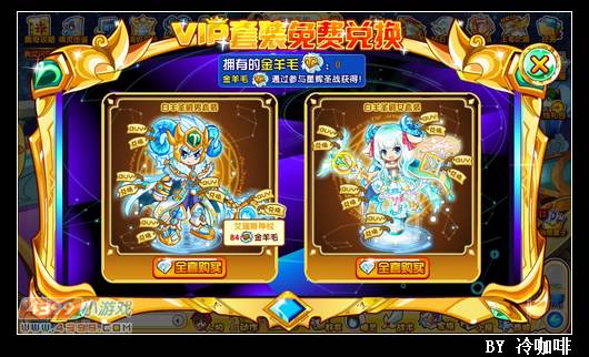 奥奇传说金羊毛有什么用 怎么得