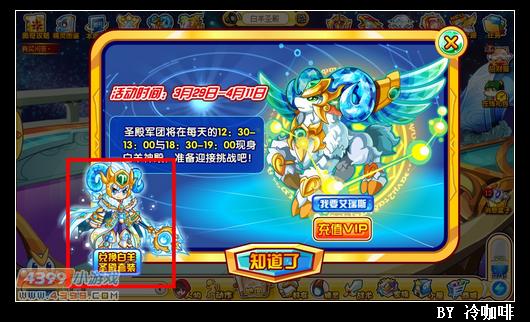 奥奇传说金羊毛有什么用 怎么得