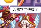 洛克王国四格漫画之糖结婚