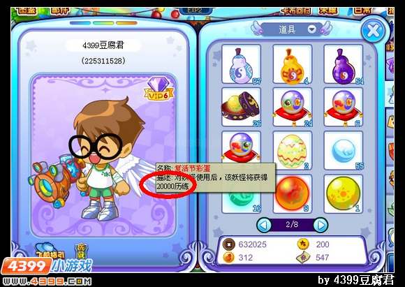 卡布西游复活节彩蛋怎么得 作用