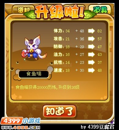 卡布西游复活节彩蛋怎么得 作用