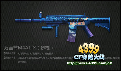 CF万圣节M4A1X多少钱 M4A1-X万圣节好不好