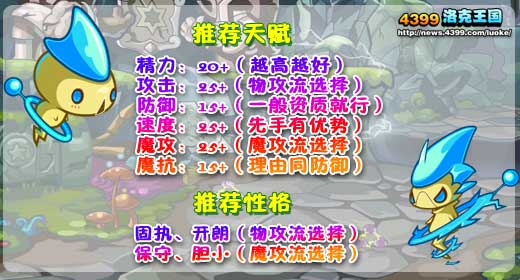洛克王国闪电环练级和鉴定
