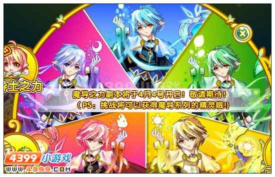 奥雅之光魔导之力在哪 怎么打