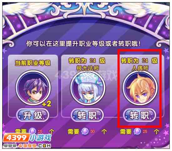 奥雅之光迷镜七宫打法