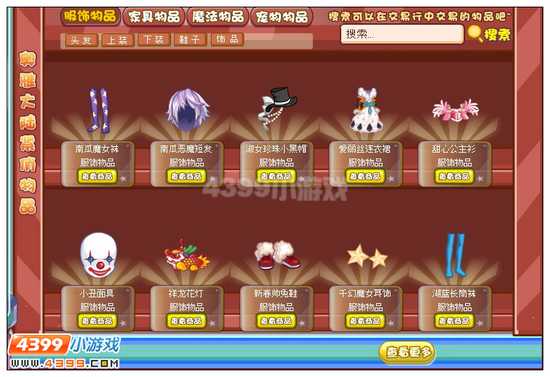 奥雅之光巴伦交易行怎么寄卖商品
