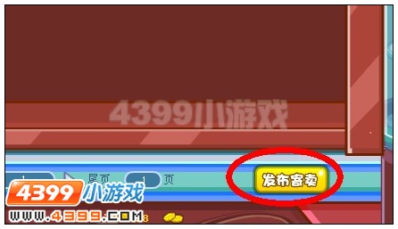 奥雅之光巴伦交易行怎么寄卖商品