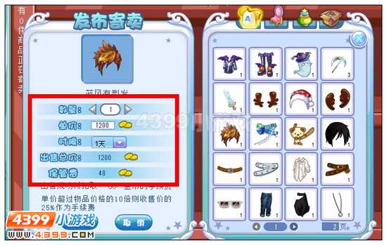 奥雅之光巴伦交易行怎么寄卖商品