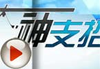 CF大神支招4 第四期之年鹏分享跳跃技巧