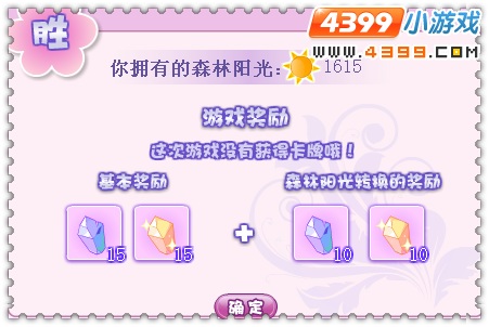 小花仙美丽历程